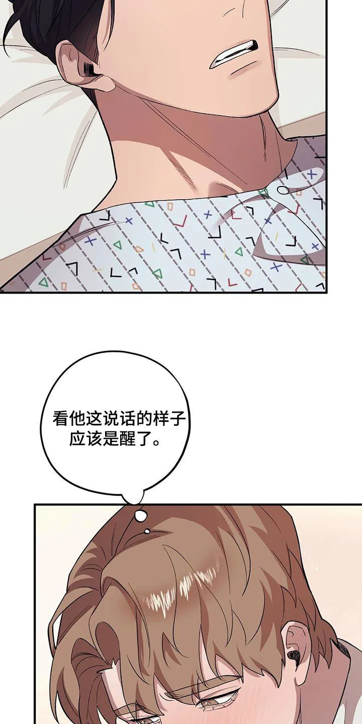 第109章：【第二季】苏醒 第22页