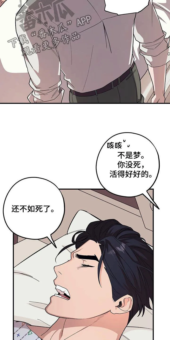 第109章：【第二季】苏醒 第24页