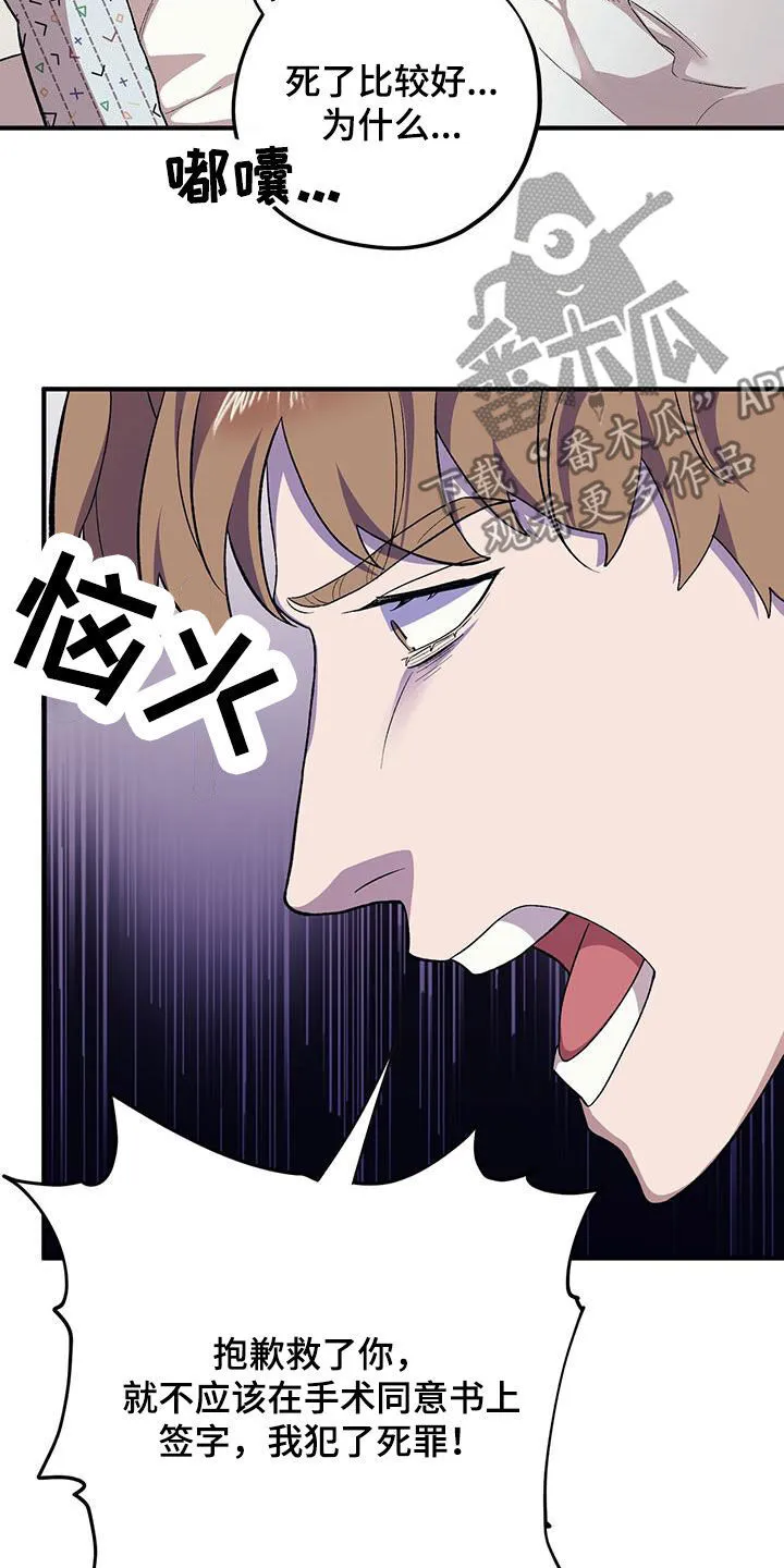 第109章：【第二季】苏醒 第26页