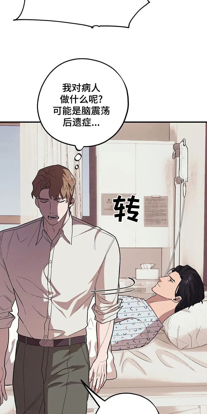 第109章：【第二季】苏醒 第27页