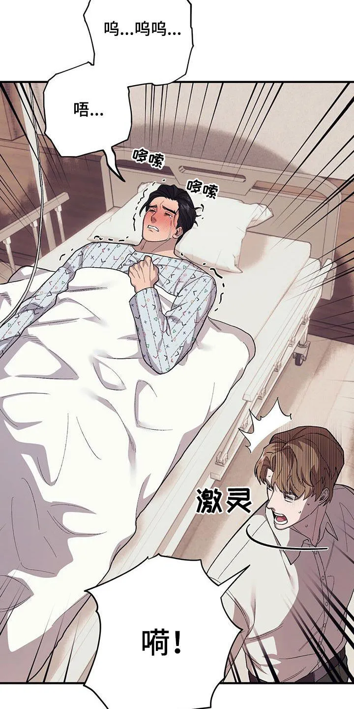 第109章：【第二季】苏醒 第29页