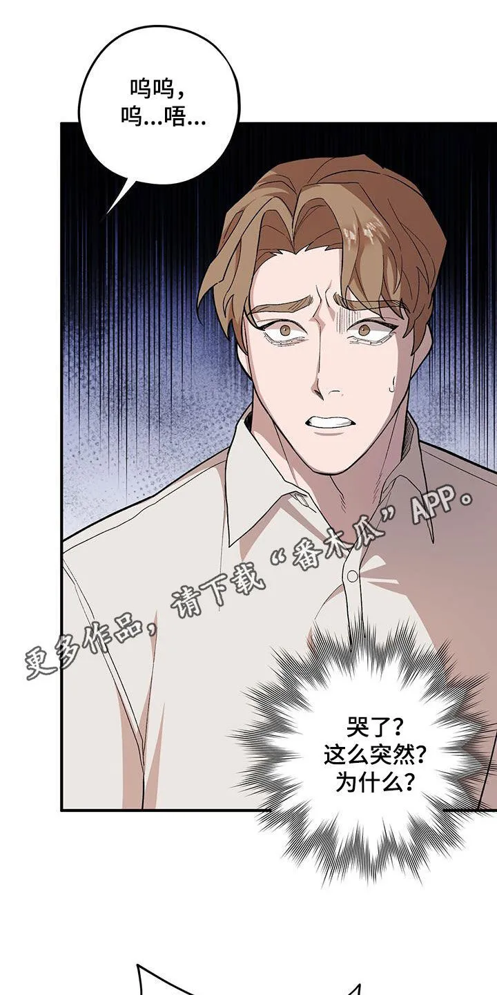 第109章：【第二季】苏醒 第32页