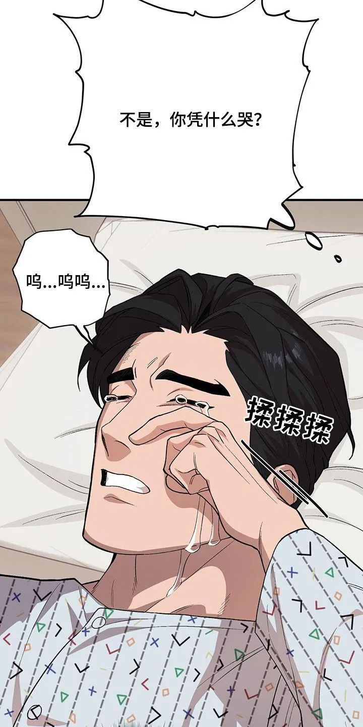 第110章：【第二季】实在看不下去 第2页