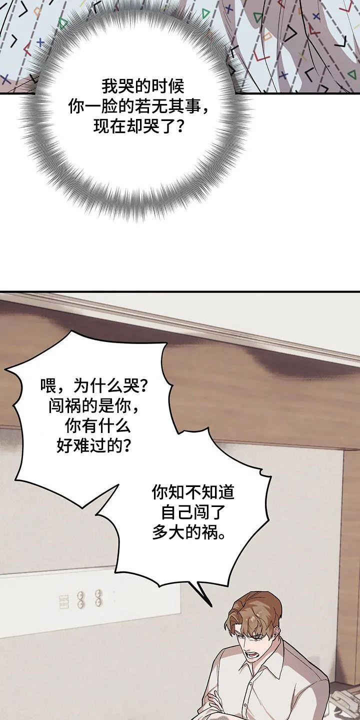 第110章：【第二季】实在看不下去 第3页