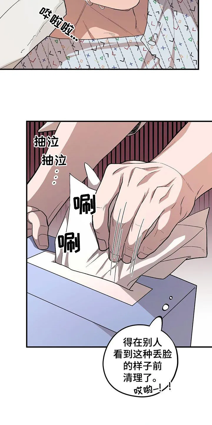 第110章：【第二季】实在看不下去 第5页