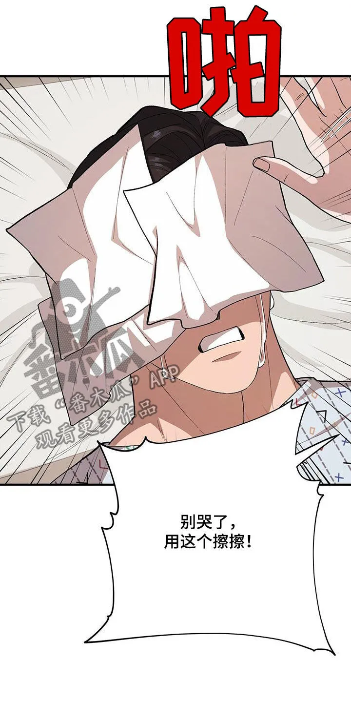 第110章：【第二季】实在看不下去 第6页