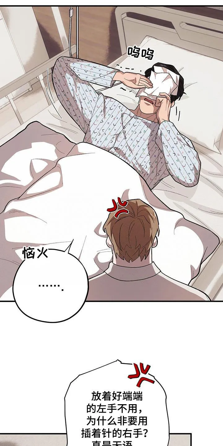 第110章：【第二季】实在看不下去 第7页