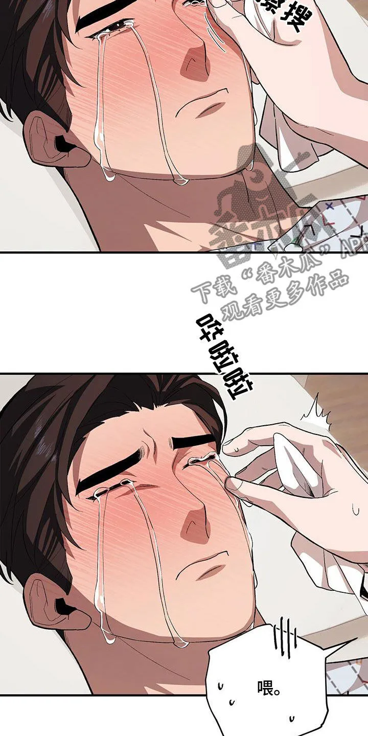 第110章：【第二季】实在看不下去 第9页