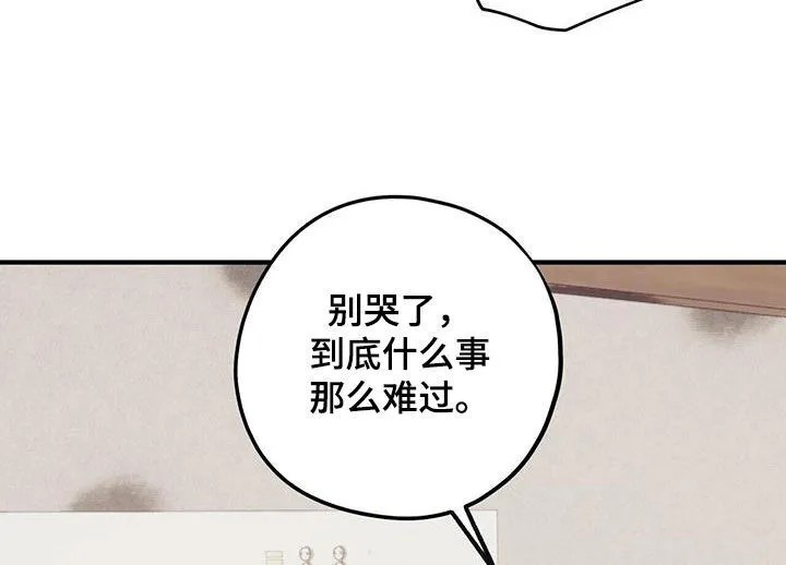 第110章：【第二季】实在看不下去 第10页