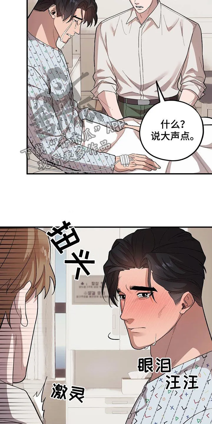 第110章：【第二季】实在看不下去 第12页