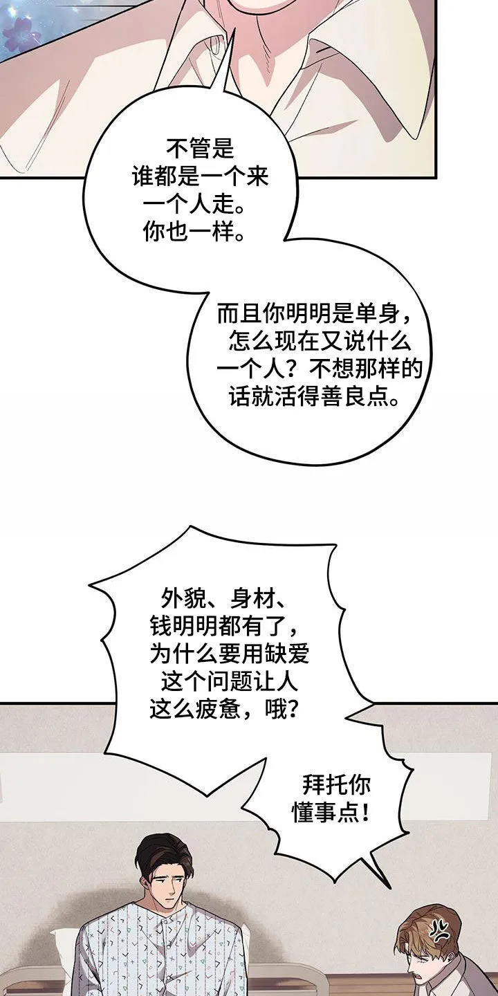 第110章：【第二季】实在看不下去 第15页