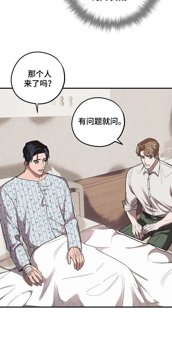 第110章：【第二季】实在看不下去 第19页