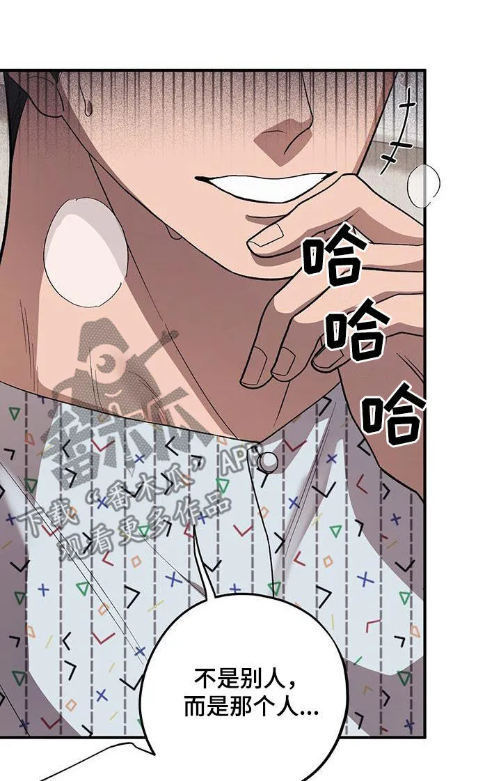 第110章：【第二季】实在看不下去 第20页