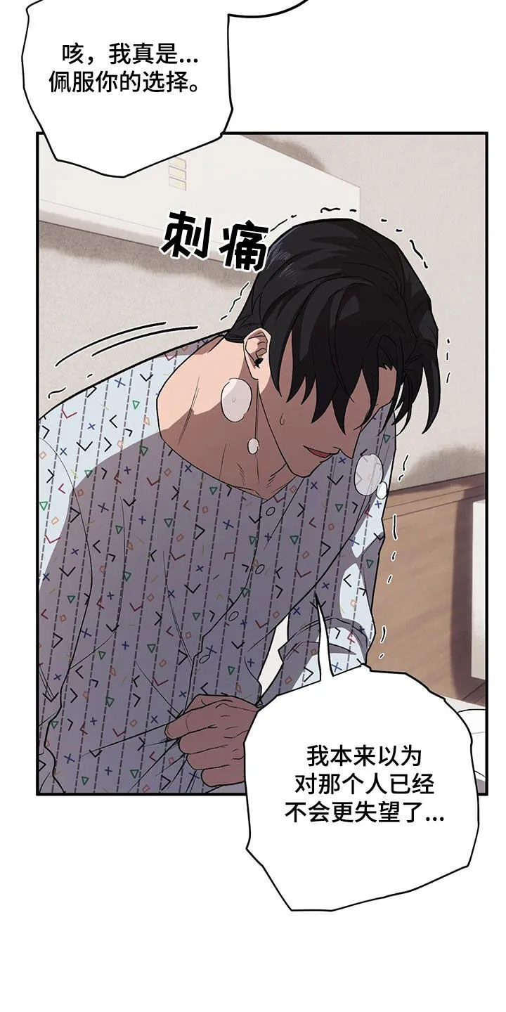 第110章：【第二季】实在看不下去 第21页