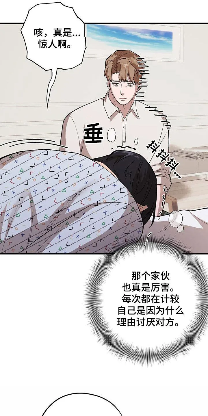 第110章：【第二季】实在看不下去 第22页