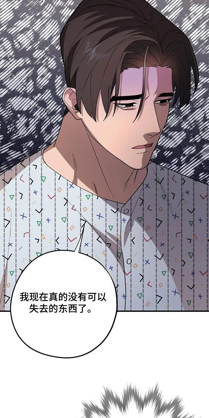 第110章：【第二季】实在看不下去 第28页