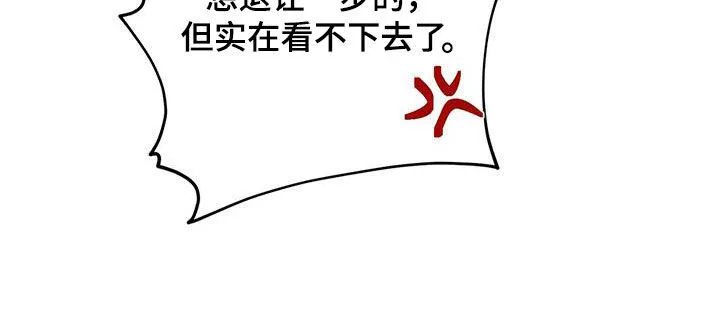 第110章：【第二季】实在看不下去 第30页