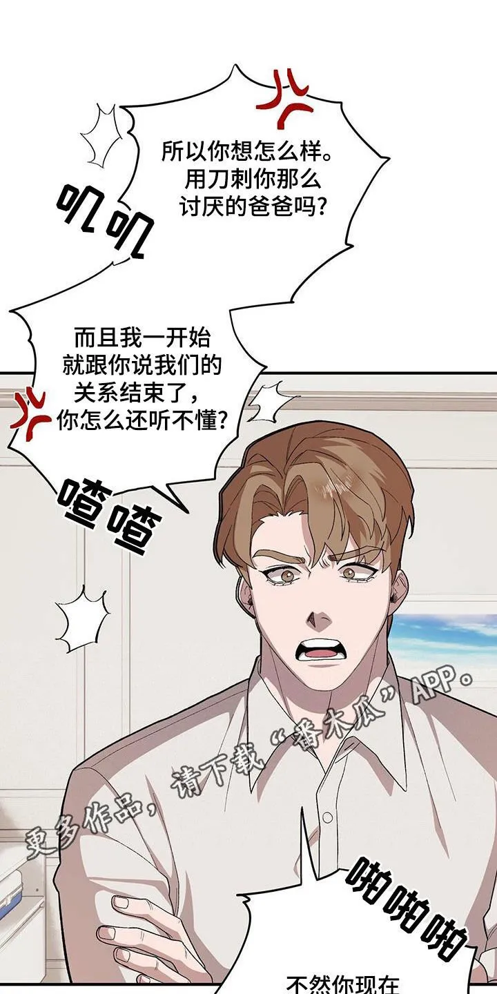第111章：【第二季】你是我的 第1页