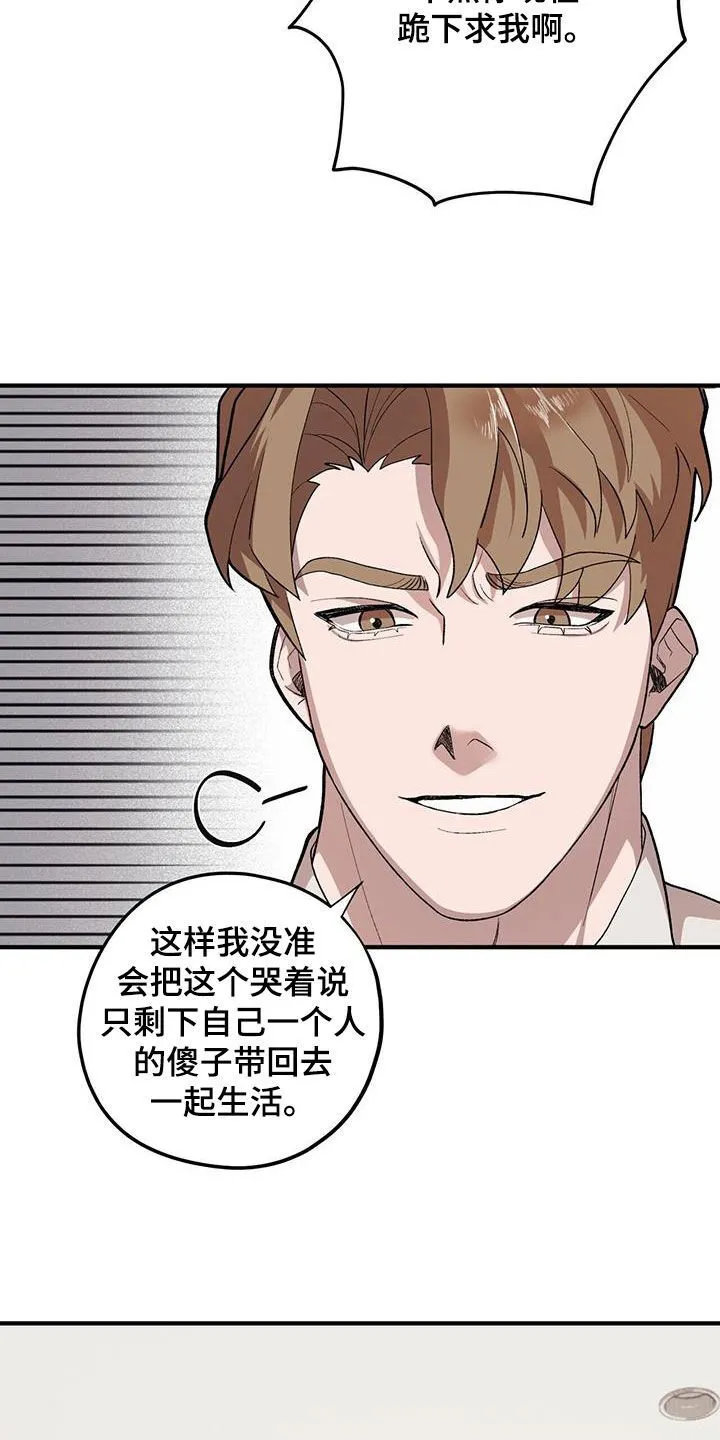 第111章：【第二季】你是我的 第2页