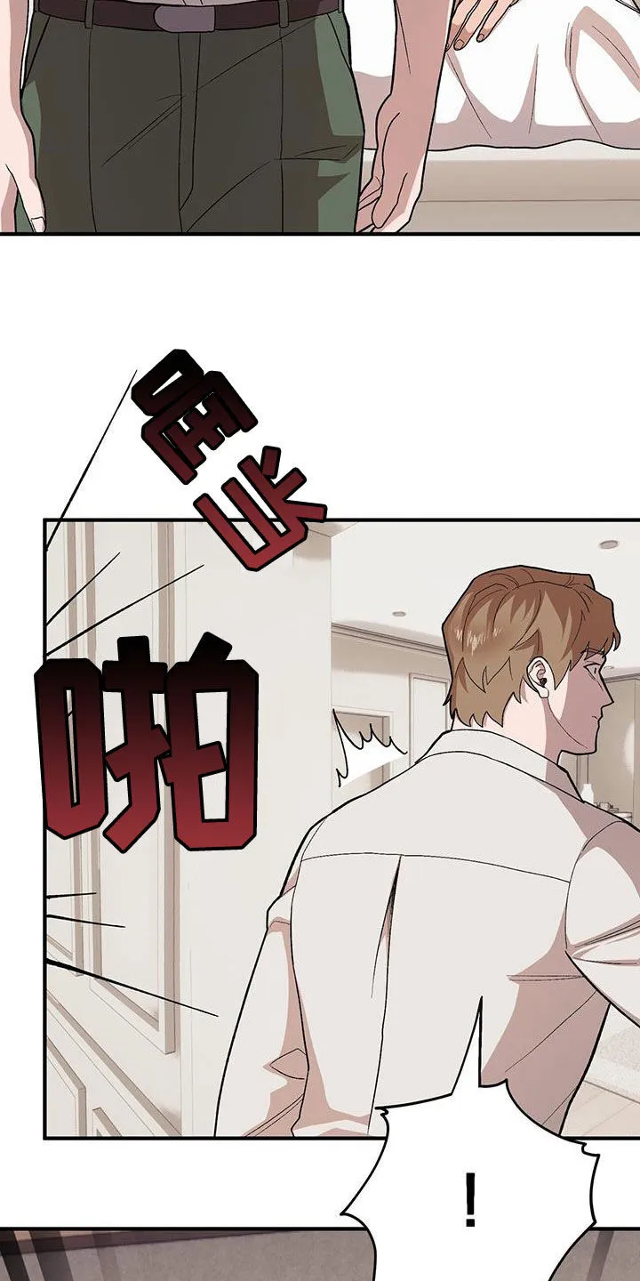 第111章：【第二季】你是我的 第6页