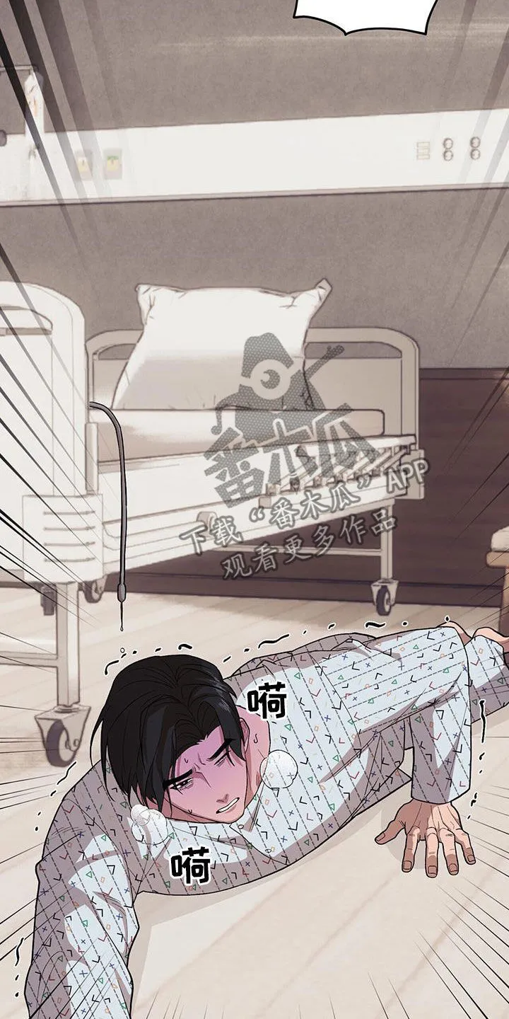 第111章：【第二季】你是我的 第7页