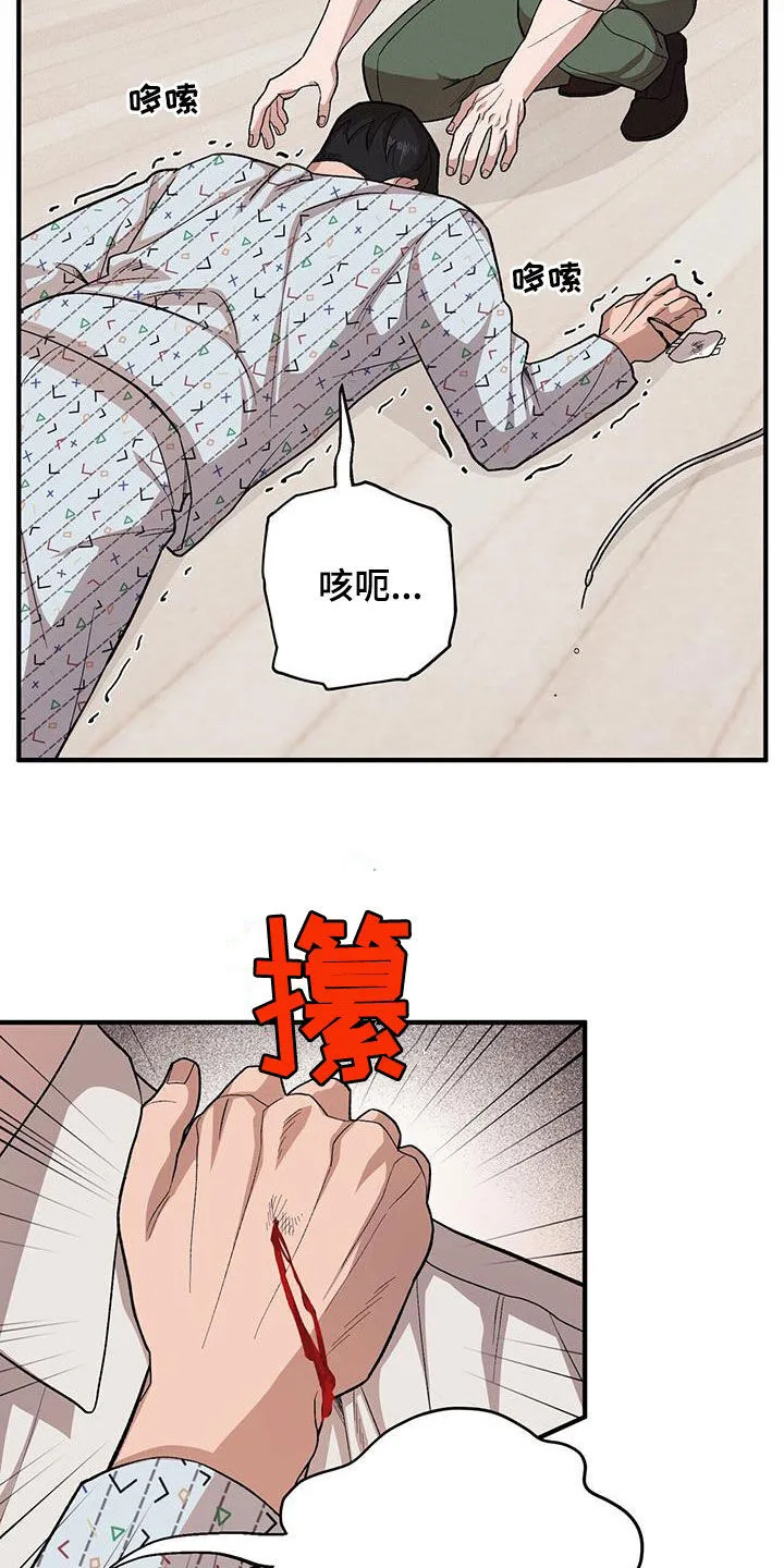 第111章：【第二季】你是我的 第9页