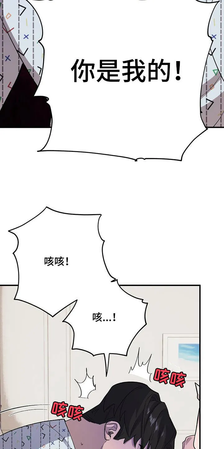 第111章：【第二季】你是我的 第20页