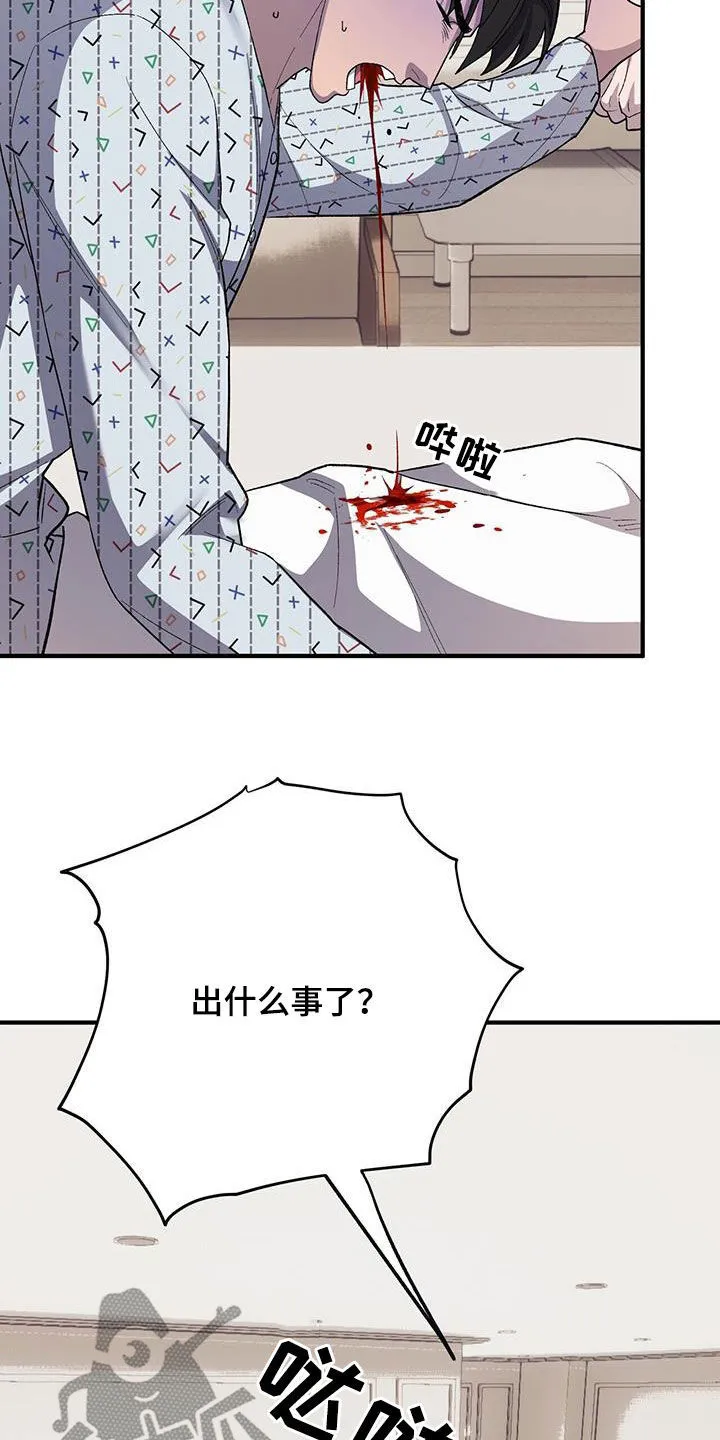 第111章：【第二季】你是我的 第21页