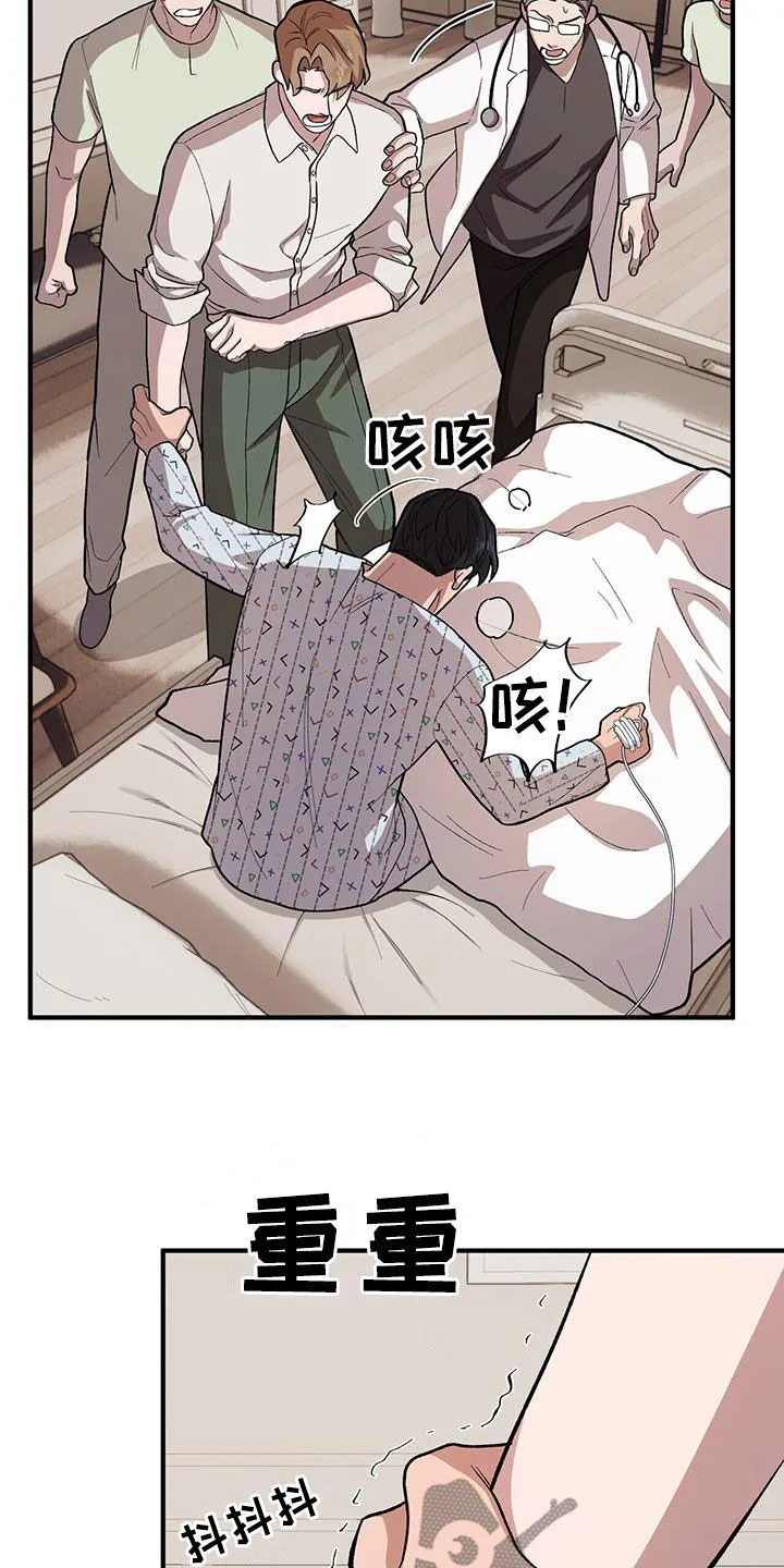 第111章：【第二季】你是我的 第24页