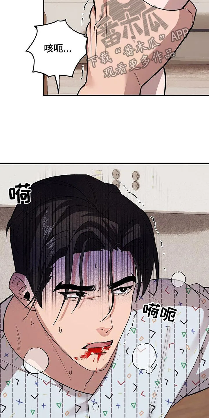 第111章：【第二季】你是我的 第25页