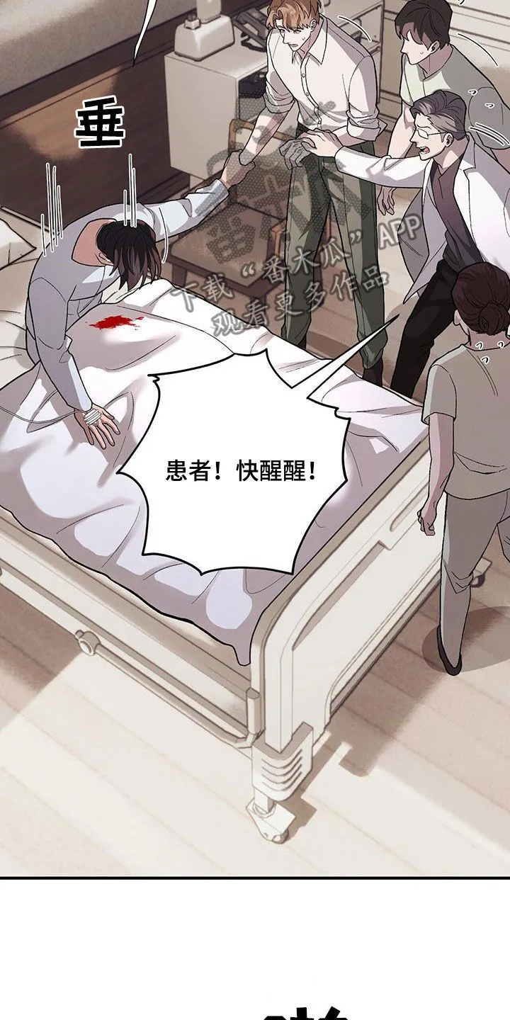 第111章：【第二季】你是我的 第28页