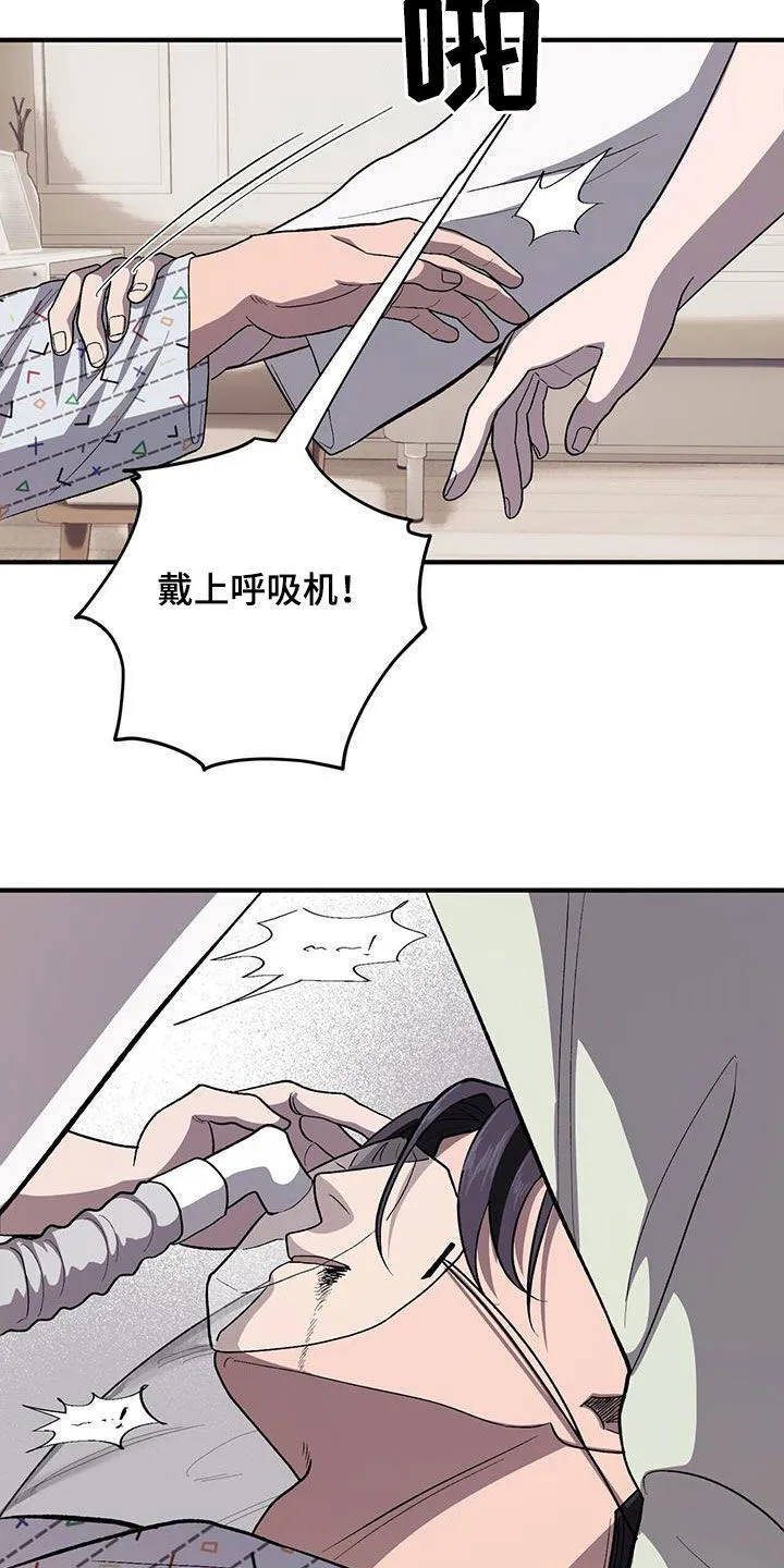 第111章：【第二季】你是我的 第29页
