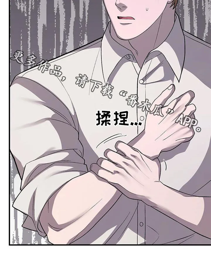 第111章：【第二季】你是我的 第31页