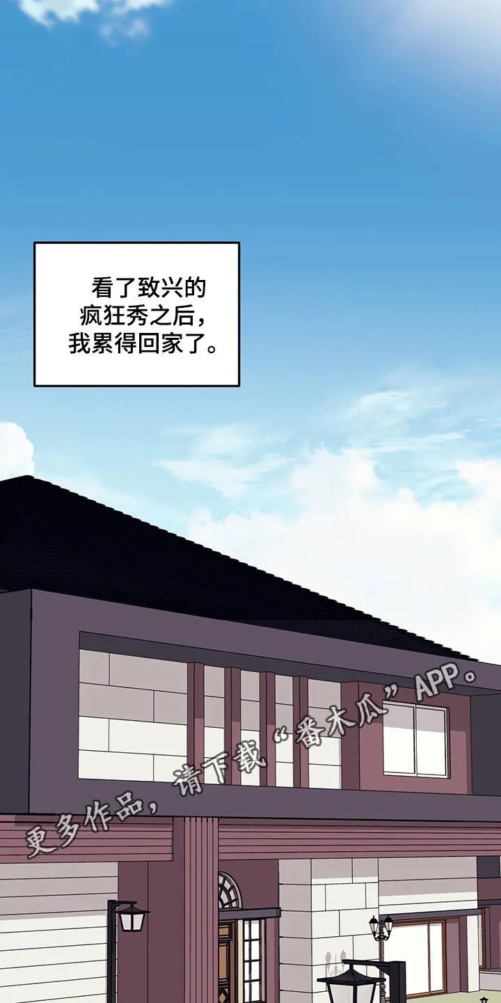 第111章：【第二季】你是我的 第32页