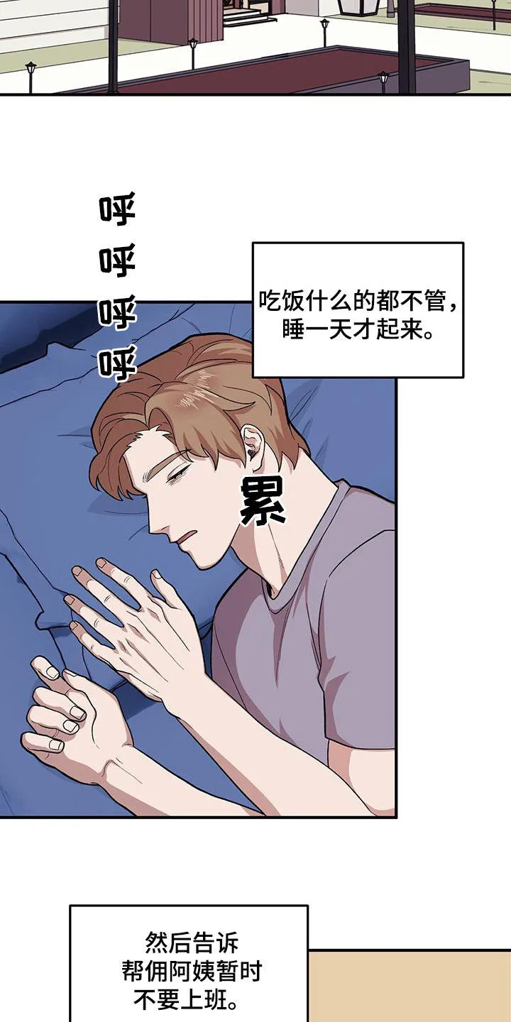 第111章：【第二季】你是我的 第33页