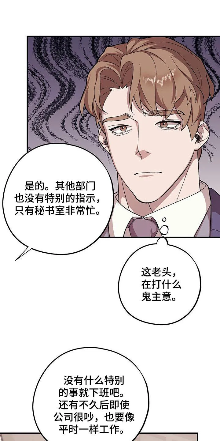 第112章：【第二季】往事 第8页