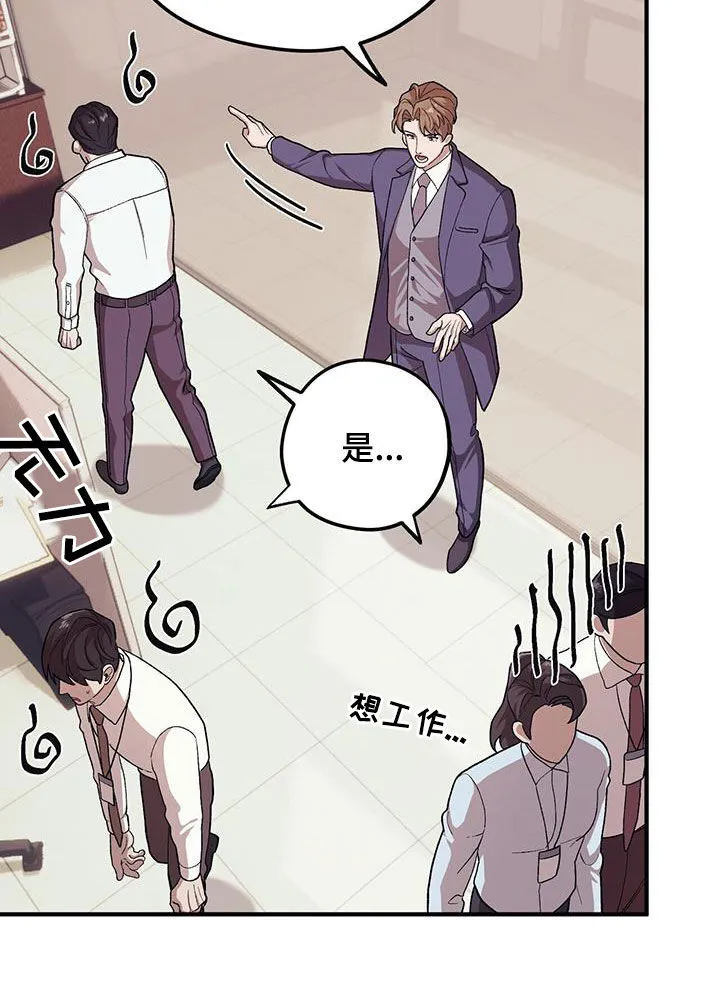 第112章：【第二季】往事 第9页