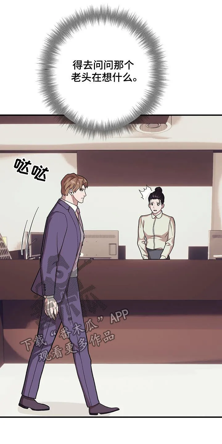 第112章：【第二季】往事 第10页
