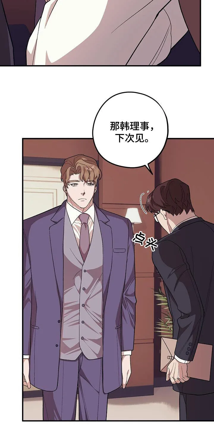 第112章：【第二季】往事 第15页