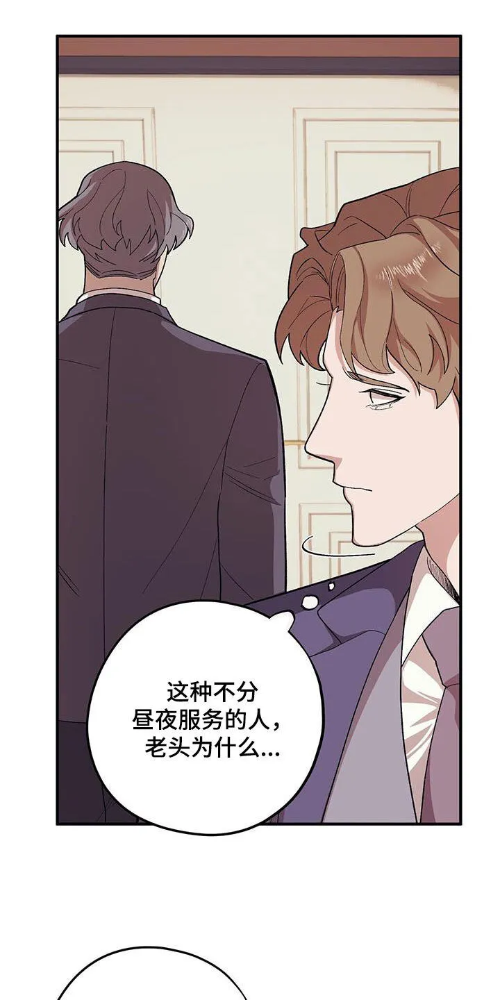 第112章：【第二季】往事 第17页