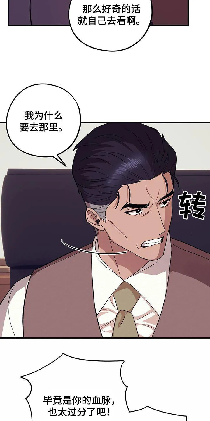第112章：【第二季】往事 第21页