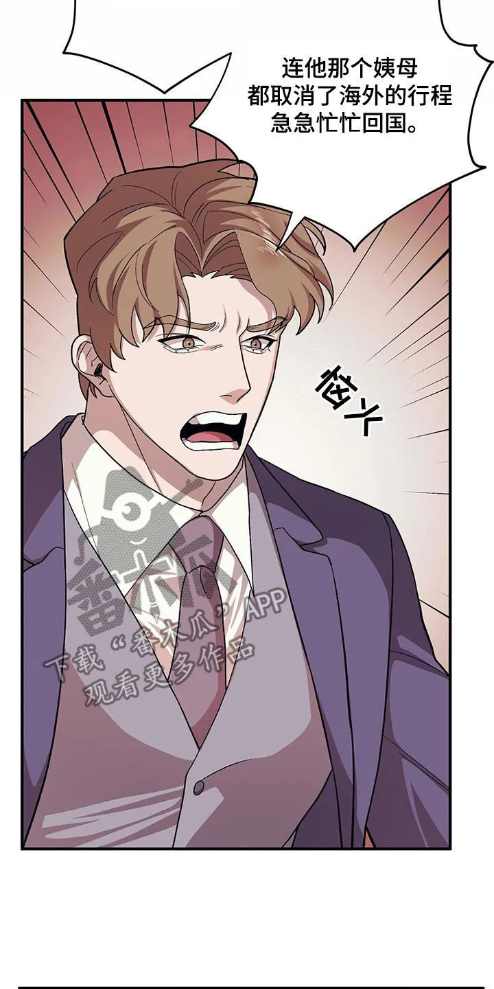 第112章：【第二季】往事 第22页