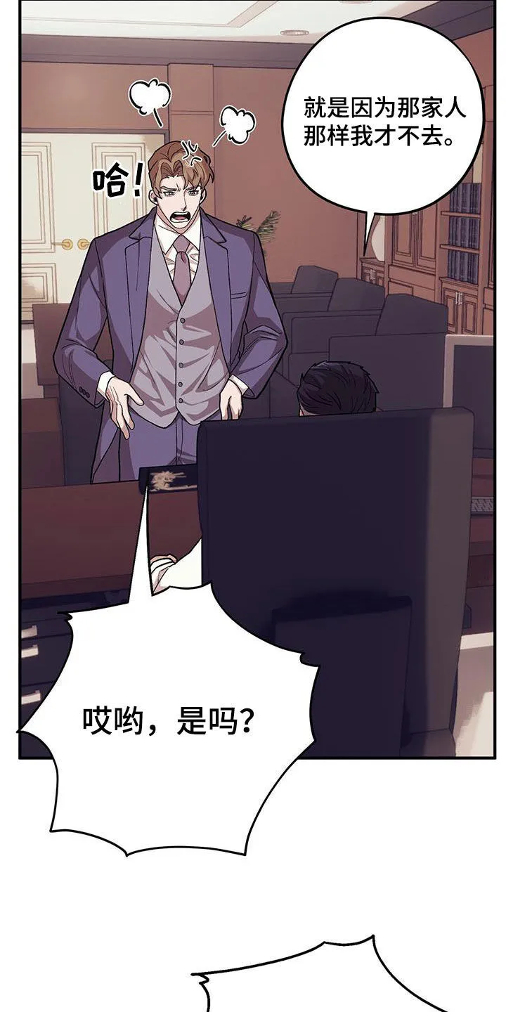 第112章：【第二季】往事 第23页