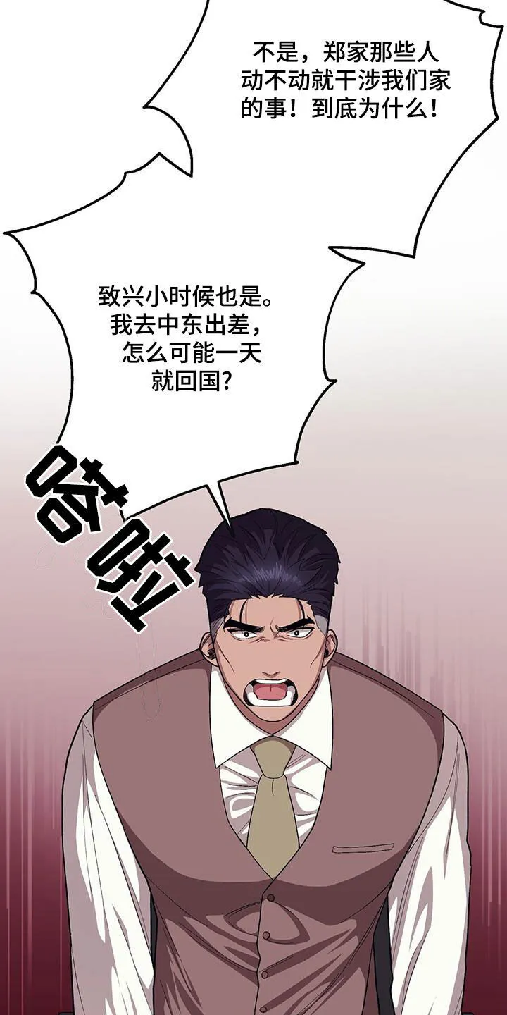 第112章：【第二季】往事 第24页