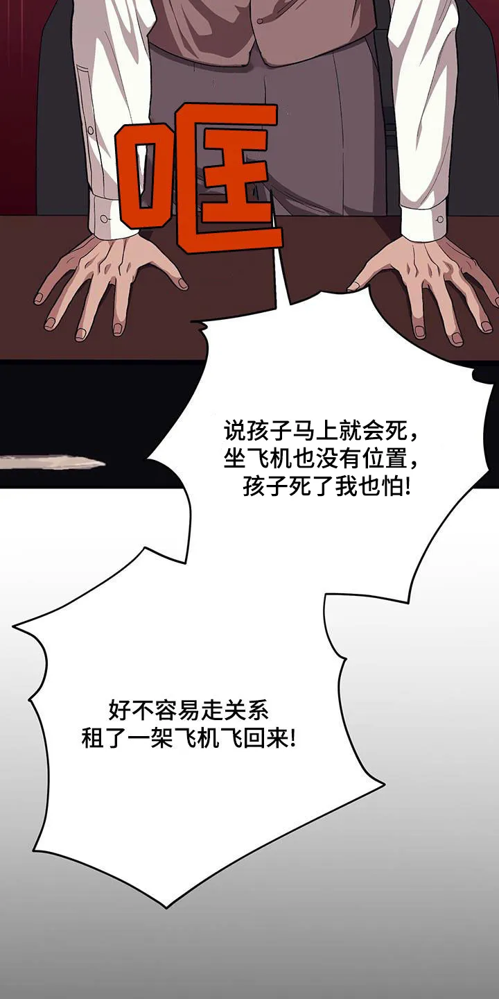 第112章：【第二季】往事 第25页