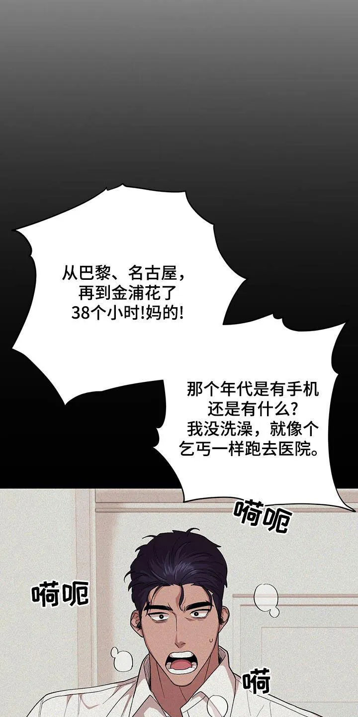 第112章：【第二季】往事 第26页