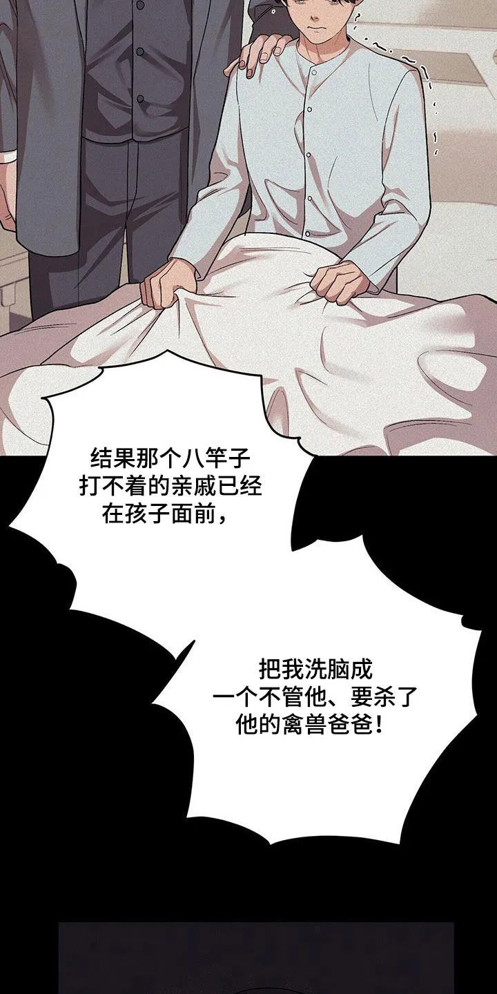第112章：【第二季】往事 第28页