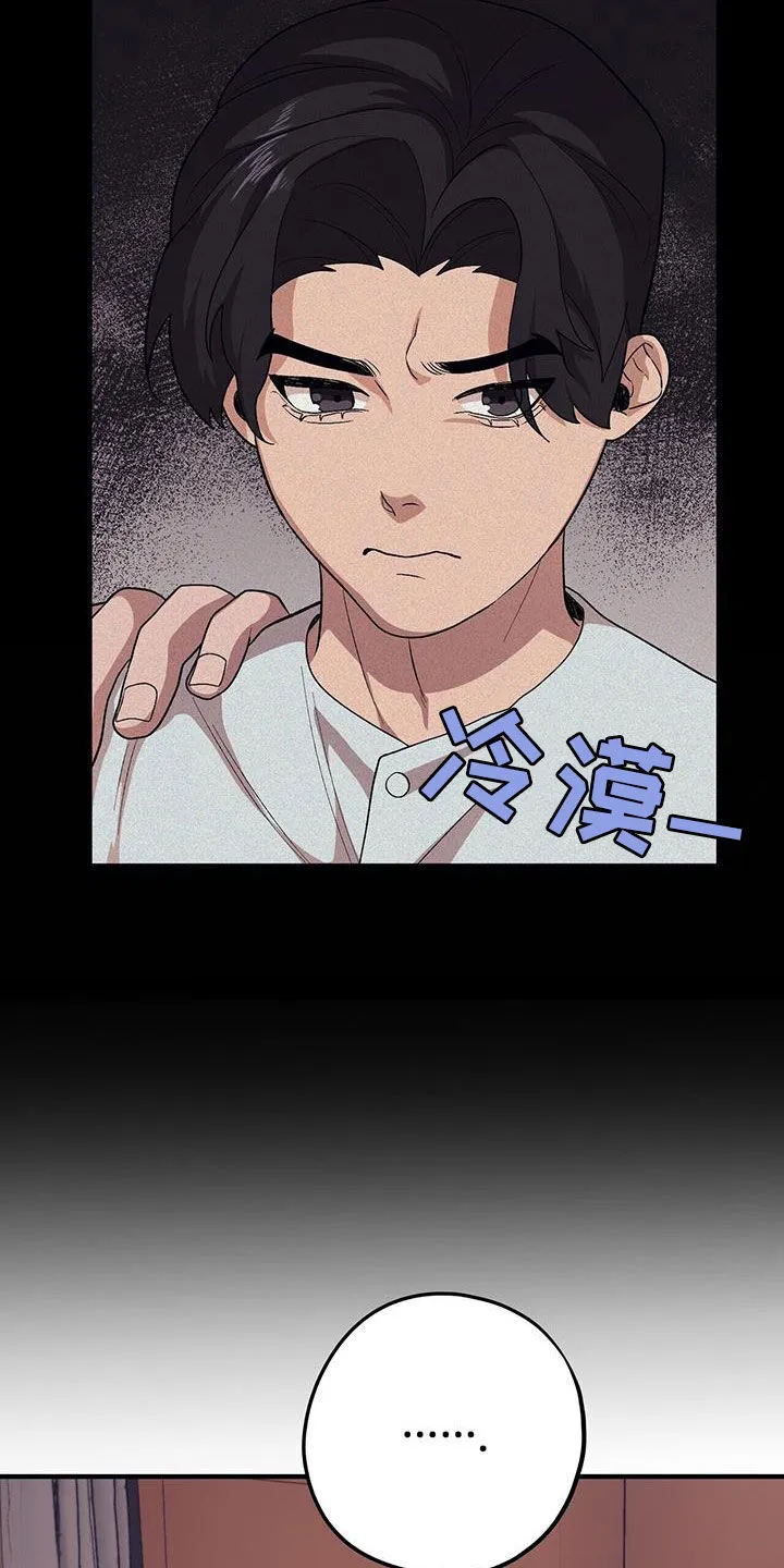 第112章：【第二季】往事 第29页
