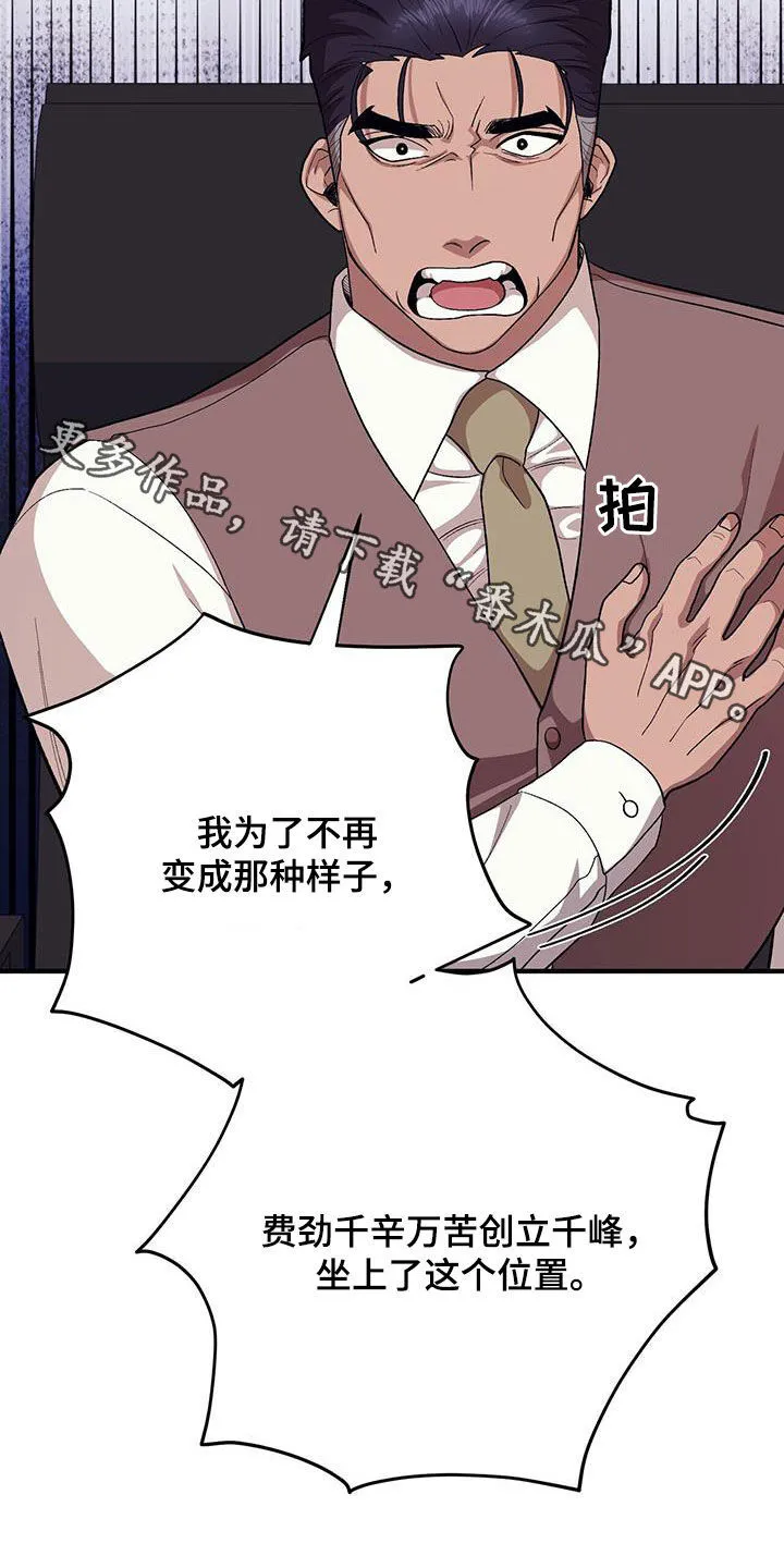 第112章：【第二季】往事 第32页