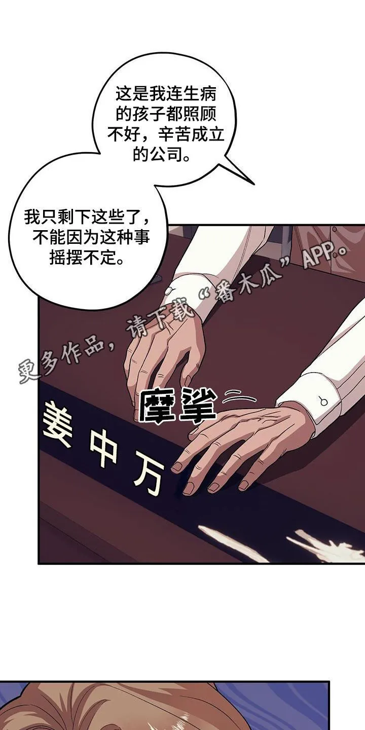 第113章：【第二季】挨打 第1页